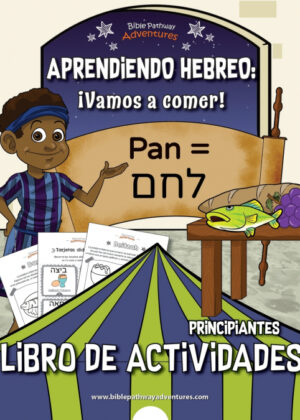 Aprendiendo Hebreo ¡Vamos a comer! <span> Pip Reid </span>