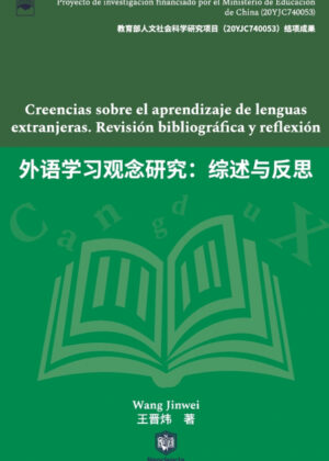 Libro Creencias Sobre El Aprendizaje De Lenguas Extranjeras. Revisión Bibliográfica Y Reflexión - KusiBooks